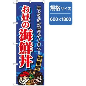 和食のぼり トレード