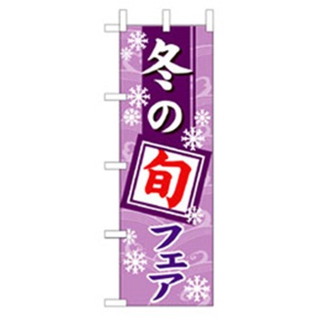 和食のぼり トレード