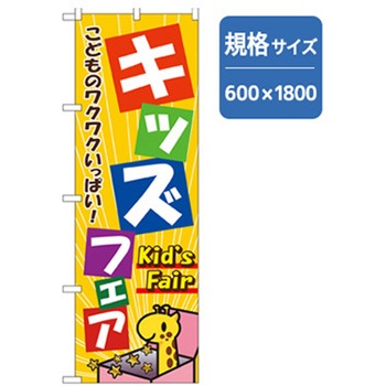 和食のぼり トレード