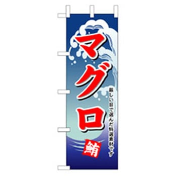 和食のぼり トレード