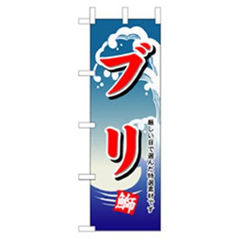 和食のぼり トレード