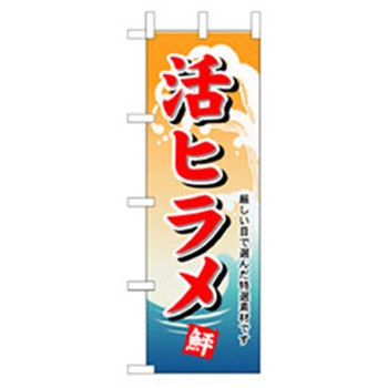 和食のぼり トレード