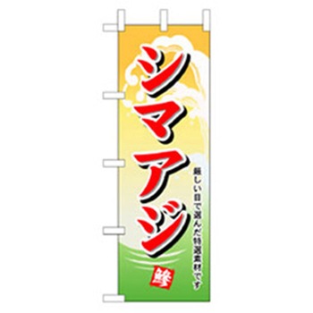 和食のぼり トレード