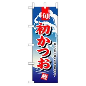 和食のぼり トレード