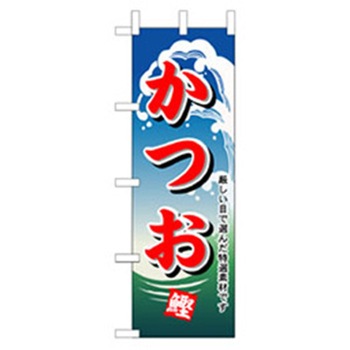 和食のぼり トレード