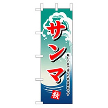 和食のぼり トレード