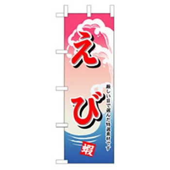 和食のぼり トレード