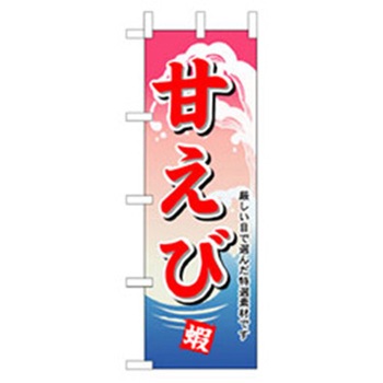 和食のぼり トレード
