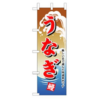 和食のぼり トレード