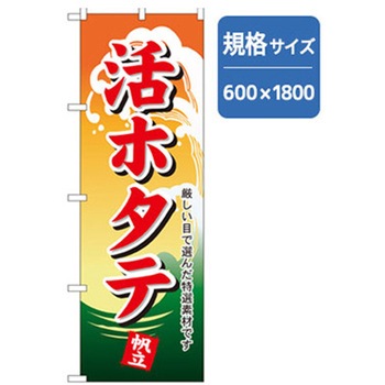 和食のぼり トレード