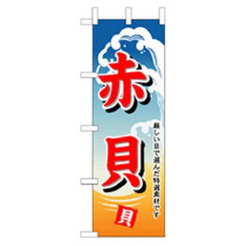 和食のぼり トレード