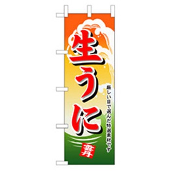 和食のぼり トレード