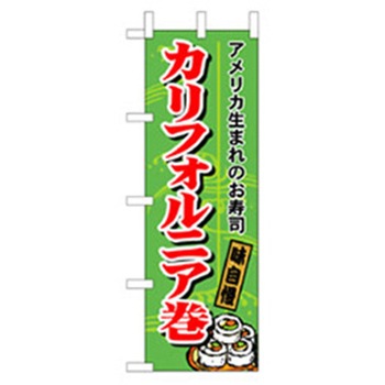 和食のぼり トレード