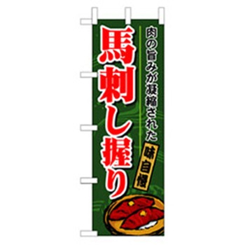 和食のぼり トレード