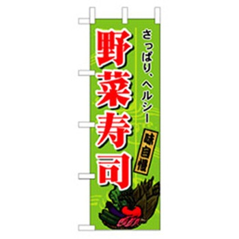 和食のぼり トレード