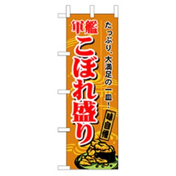 和食のぼり トレード
