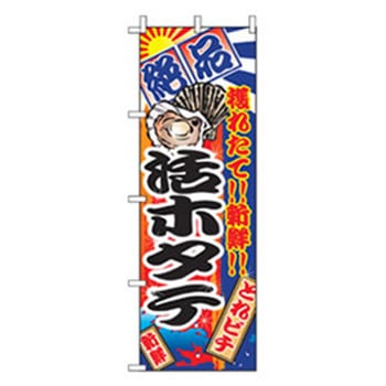 和食のぼり トレード