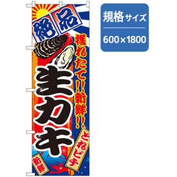 和食のぼり トレード
