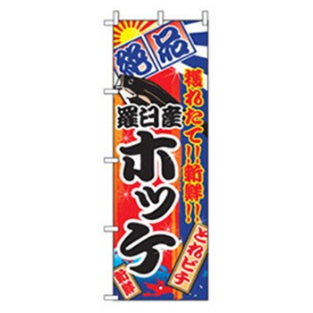 和食のぼり トレード