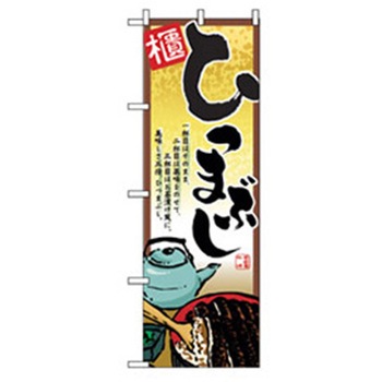 和食のぼり トレード