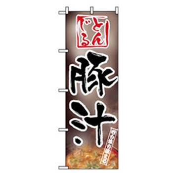 お食事処のぼり トレード