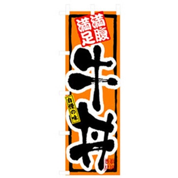お食事処のぼり トレード