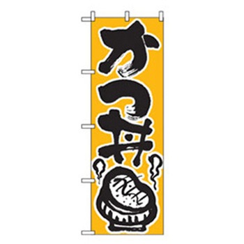 お食事処のぼり トレード