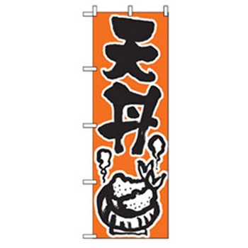 お食事処のぼり トレード