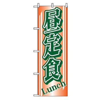 ランチのぼり トレード