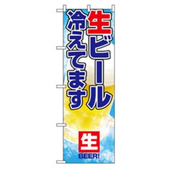 宴会・酒のぼり トレード