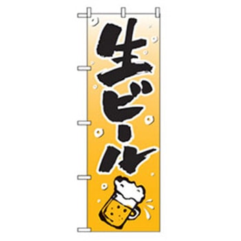 宴会・酒のぼり トレード