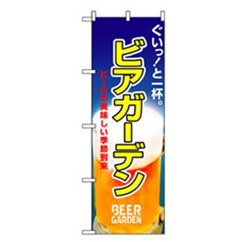宴会・酒のぼり トレード