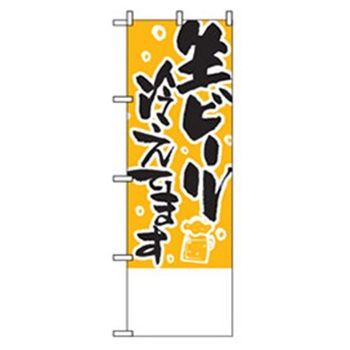 宴会・酒のぼり トレード