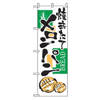 パンのぼり トレード