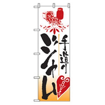 パンのぼり トレード
