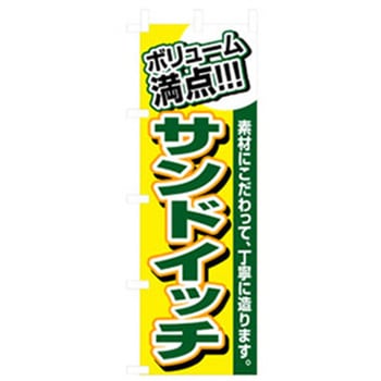 パンのぼり トレード