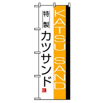 パンのぼり トレード
