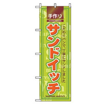 パンのぼり トレード