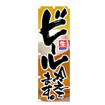 ファーストフード・お祭りのぼり トレード