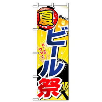 ファーストフード・お祭りのぼり トレード