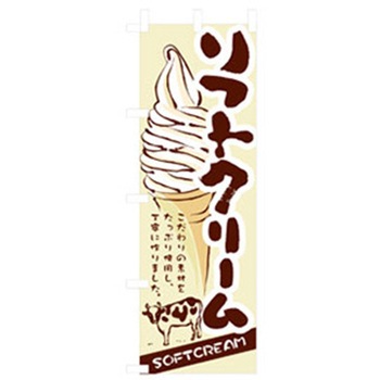 ファーストフード・お祭りのぼり トレード