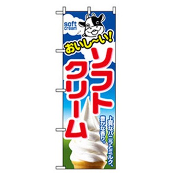ファーストフード・お祭りのぼり トレード
