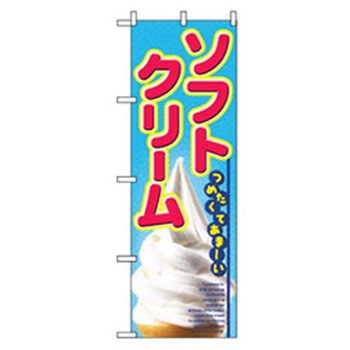 ファーストフード・お祭りのぼり トレード