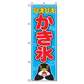 ファーストフード・お祭りのぼり トレード