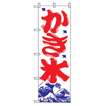 ファーストフード・お祭りのぼり トレード