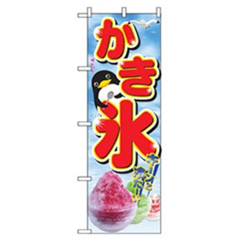 ファーストフード・お祭りのぼり トレード