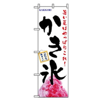 ファーストフード・お祭りのぼり トレード