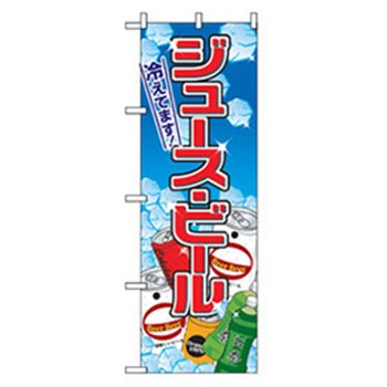 ファーストフード・お祭りのぼり トレード