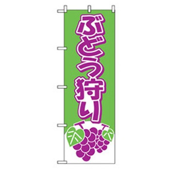 果物のぼり トレード