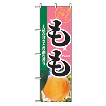 果物のぼり トレード
